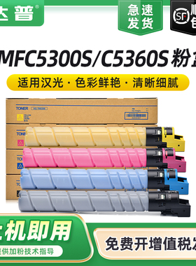 适用汉光BMFC5360S粉盒BMFC5300n C5360n墨盒彩色粉仓BMFC5300S C5360S碳粉盒C5360升级版墨粉筒复印机墨粉盒