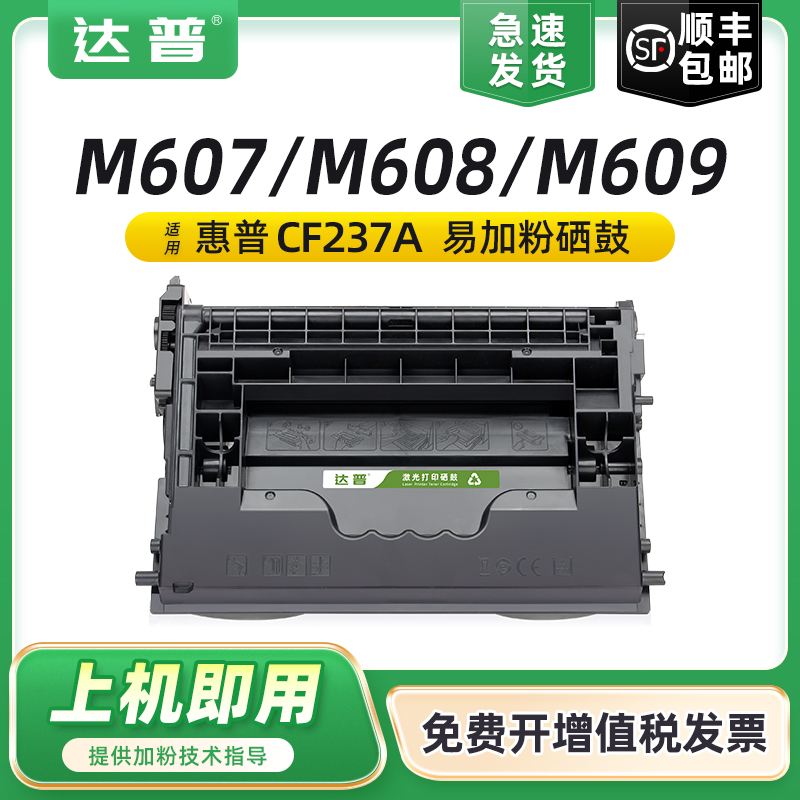 易加粉 后期加粉方便 配合专用碳粉 效果好