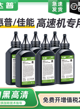 达普适用惠普p4015n碳粉HP64A P4014 P4015 p4515n打印机墨粉CC364A p4014dn P4015n P4015dn 4515tn硒鼓碳粉