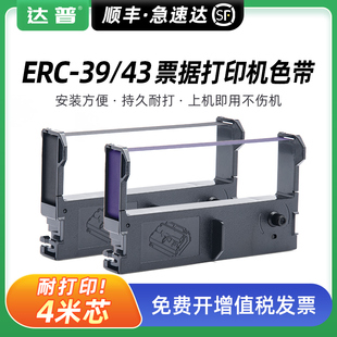 GP7645色带浩顺HS7645III色带架 科研D5000墨带 标拓TM 中崎AB300K POS76II商宝 220D 适用小票机佳博GP7635