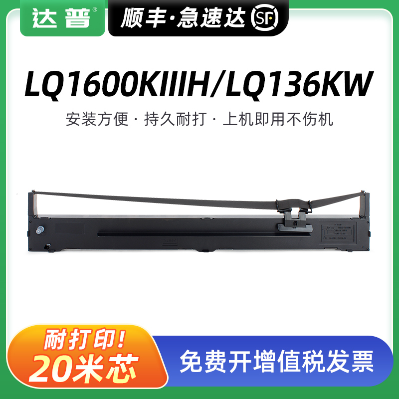 20米加长版色带架 顺丰当天发货 免费开增票