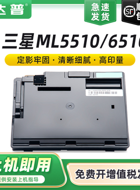 适用三星5510废粉盒ML5510N/ND 5512碳粉回收盒6510ND 6512ND D309L废粉仓富士施乐4500 4620 4622废墨收集器