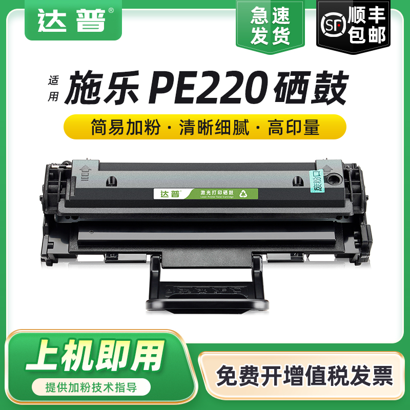 易加粉设计 用完加粉更方便 可免费开增票