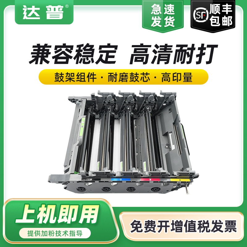 达普MP3100CDNMP3105CDN感光鼓