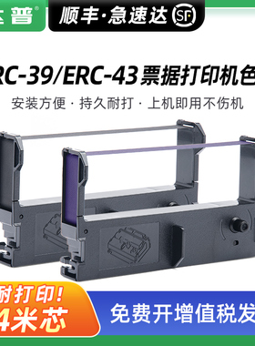 适用佳博76mm色带架GP-7635III GP7645票据打印机色带框芯烨XP76II 特杰TM210A 中崎AB300K爱普生ERC39色带架