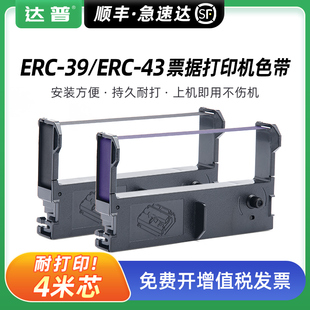 特杰TM210A GP7645票据打印机色带框芯烨XP76II 中崎AB300K爱普生ERC39色带架 7635III 适用佳博76mm色带架GP