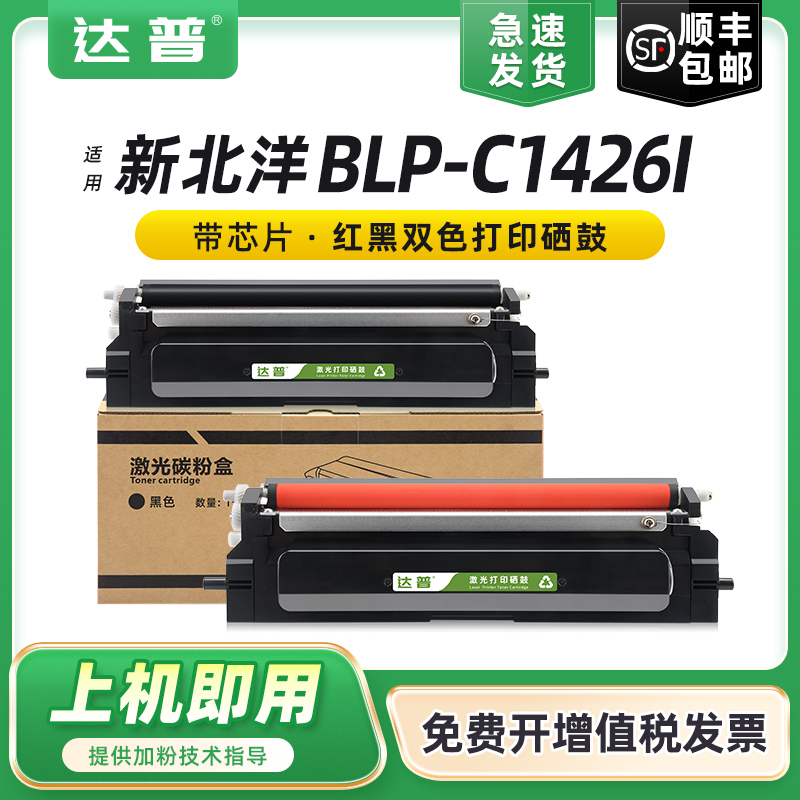 全新易加粉设计 顺丰发货 可免费开增票