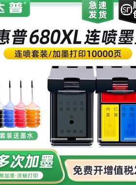 680XL墨盒适用惠普3636墨盒HP DeskJet 3638 3636打印机hp3636 hp3638彩色喷墨可加墨墨水兼容惠普原装大容量