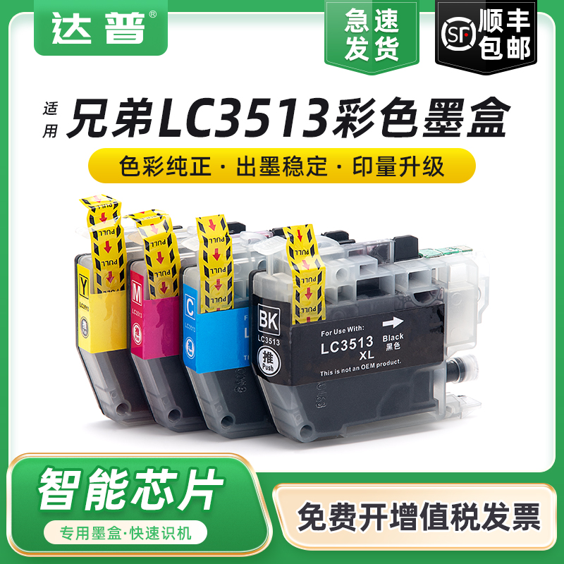 采用碳零墨水 打印不易堵头 颜色鲜艳出众