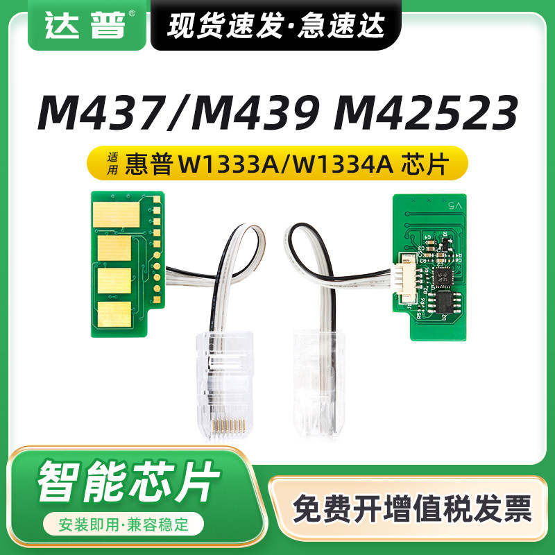 高品质芯片 精准智能 闪电发货 免费开增票