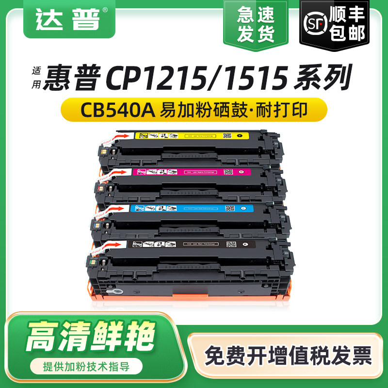 易加粉用完加墨更容易 顺丰发货 免费开增票