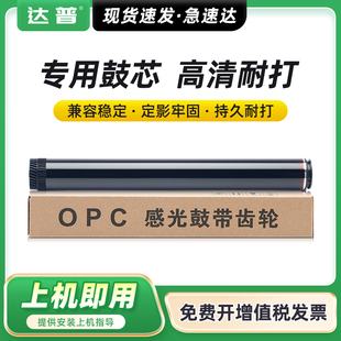 M3078DW DXF鼓架LD3000硒鼓感光鼓 L3070D DHF DWA DNA M3078W M3075 L3075DN鼓芯M3070 Lenovo 适用联想至像