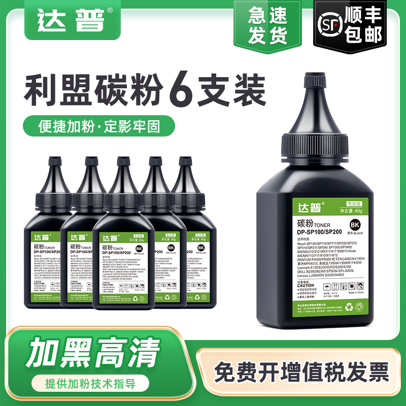 达普E230E240E3301700N碳粉