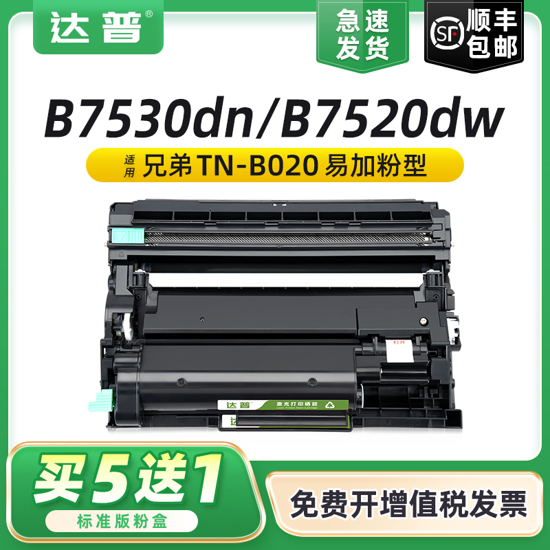 易加粉用完可加粉 买5送1 顺丰发货次日可达