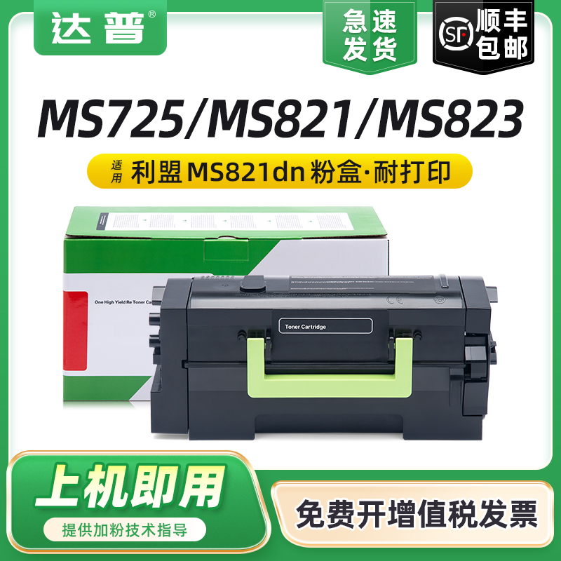 打印清晰 输出稳定 急速发货 免费开增票