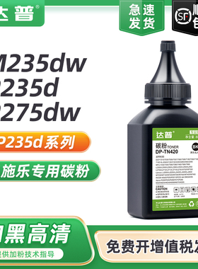达普 适用富士施乐P275dw粉盒碳粉P235db 235d M235dw M275z M285z墨盒DocuPrint P285dw打印机硒鼓M235z墨粉
