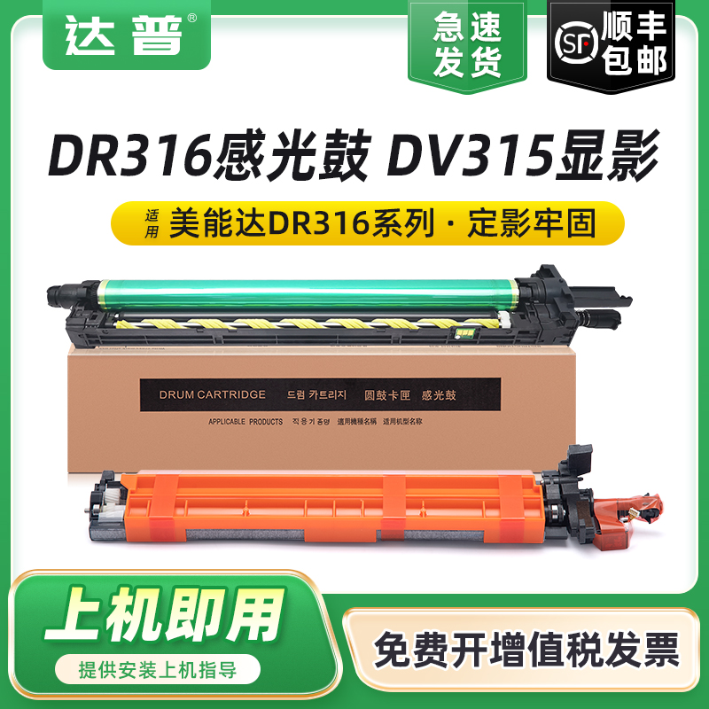 品质感光鼓 输出顺畅定影牢固 顺丰发货