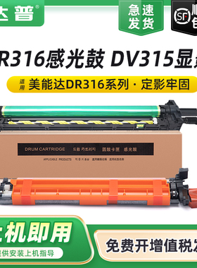适用柯尼卡美能达DR316K感光鼓组件C250i C300i C360i C7130i鼓架C251i C301i C361i C7131i DV315套鼓组件