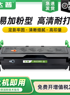 适用爱普生EPL-1220硒鼓EPSON EPL-2180硒鼓易加粉方正A321 A321N粉盒Founder A6100 A6100U/N激光打印机墨盒