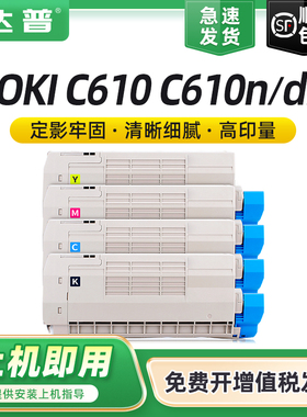 适用OKI C610粉盒OKI C612 C610n C610dn彩色激光打印机墨盒C612n C612dn碳粉盒C610DN硒鼓C612DN成像鼓鼓架