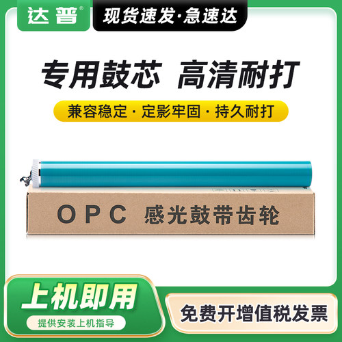 适用惠普M506dn感光鼓芯HP87A M501dn M527dnm 527f/z M506n/xm打印机佳能MF525dw LBP312dn/x LBP310鼓芯041