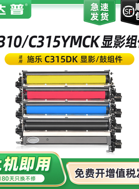 适用富士施乐C315显影组件C310 C310DNI C310DNIM打印机墨粉显影仓C315DNI C315DNIM成像鼓感光鼓组件 废粉盒