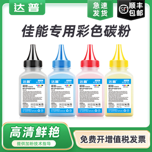 MF8240C 8280C墨粉 623C 628C MF8210C 626C MF621C 624C 8250C 适用佳能LBP7100C碳粉crg331 8230C LBP7110C