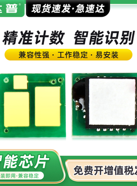 适用HP惠普CF237A芯片CF237XC M607dn M608dn M609dh打印机粉盒M631h M632z M633fh M608nk银行回单机行业机