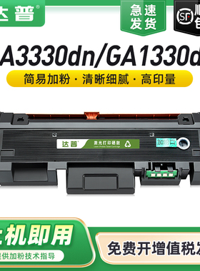 适用立思辰GA3330dn粉盒MA3330dn GA1330dn GA7329dn碳粉盒TL3100 LT3311 KC1930墨粉盒DL3311 KC1934硒鼓架