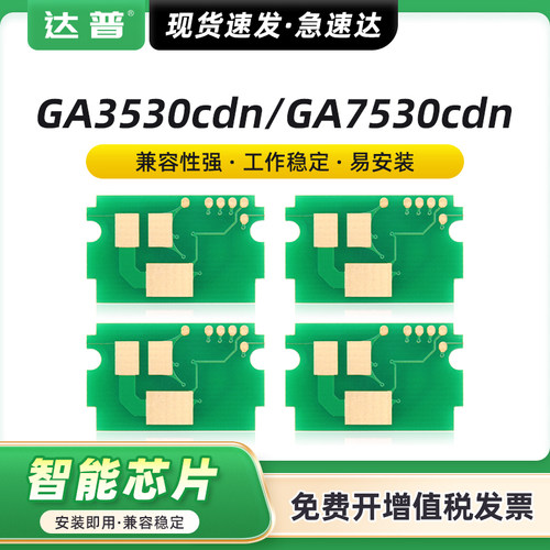 最新升级版芯片 安装即用 精准技术可靠稳定
