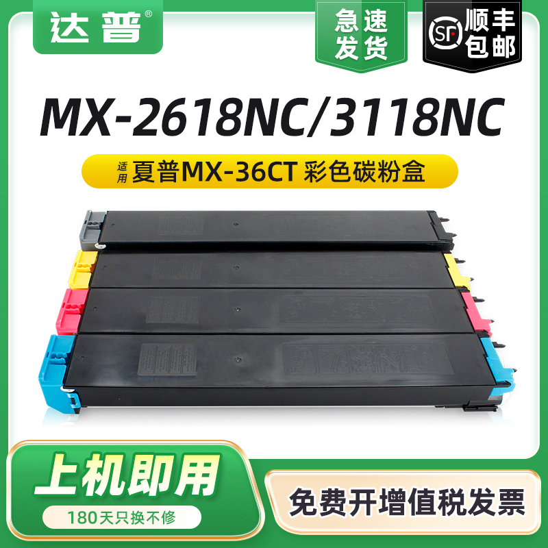 达普MX2618NC3118NC3618NC粉盒