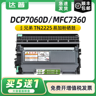7070DW 2280DW MFC7460DN 7290墨盒HL2250DN fax2890碳粉 7860DW 适用兄弟DCP7060D粉盒MFC7360硒鼓DCP7065DN