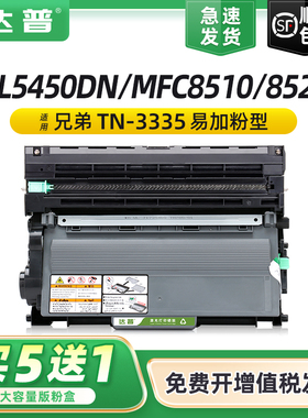 达普 适用兄弟DCP8110DN粉盒8155DN HL-5470DW 6180DWT TN750硒鼓MFC8710DW 8910DW 8950DW TN780 TN3320墨盒