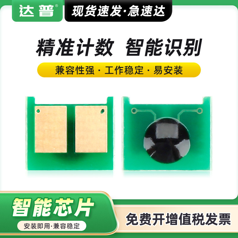 适用佳能416硒鼓芯片 LBP5050 lbp5050n mf8040cn MF8030Cn 8080cw打印机墨盒芯片mf8010cn mf8050Cn粉盒芯片