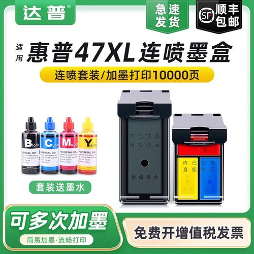 XL大容量易加墨 用完可自行加墨水 顺丰包邮