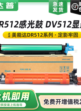 适用震旦ADDR365K感光鼓组件C223 C223S成像鼓C283 C285 C286 C365 C366硒鼓套鼓汉光C5450S C5550S显影组件