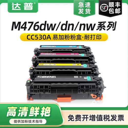 易加粉用完加墨更容易 高效发货 免费开增票