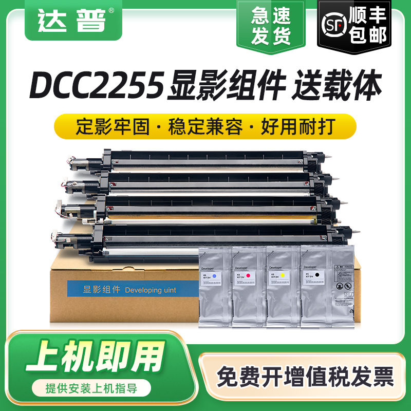 打印清晰 输出稳定 极速发货 免开增票