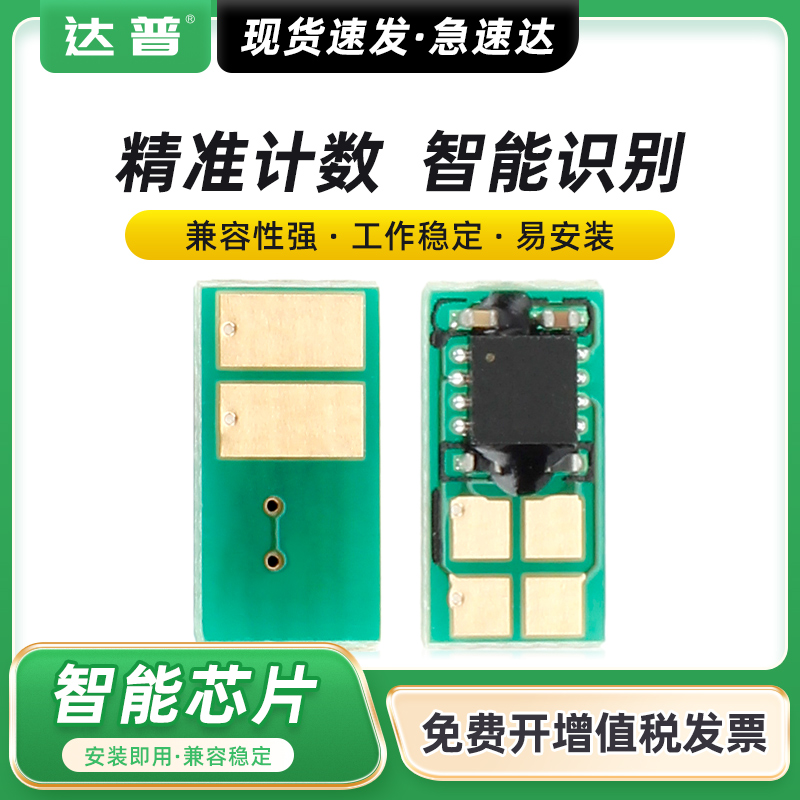 精准计数 持续稳定 急速发货 免费开增票