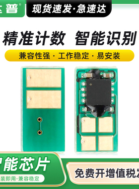 适用惠普M426fdn硒鼓芯片M426fdw芯片 Pro M402d/n M402dw M402dn M402dne打印机计数芯片CF226A hp26A/X墨盒