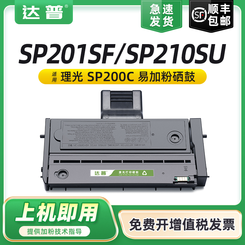 全新易加粉设计 顺丰当天发货 可免费开增票