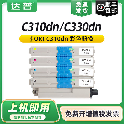 全新易加粉设计 顺丰当天发货 可免费开增票