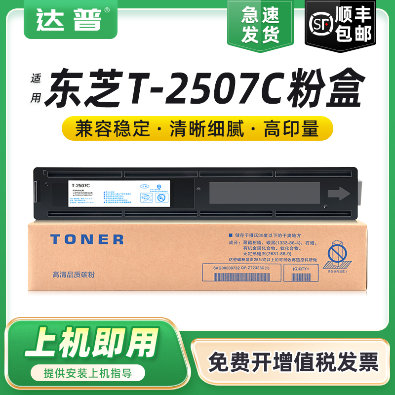 碳粉量不虚标 打印效果媲美原装 不满意包退