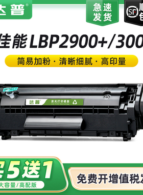 适用佳能LBP2900硒鼓LBP3000 lbp2900+打印机墨盒L11121e激光复印机303黑色硒鼓 2900+粉盒易加粉LBP3000晒鼓