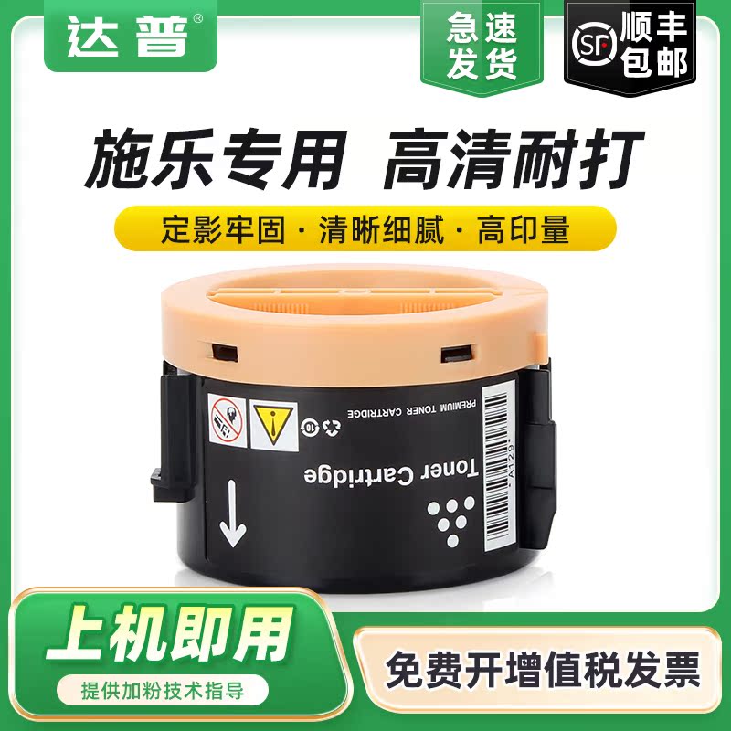 全新易加粉设计 顺丰当天发货 可免费开增票