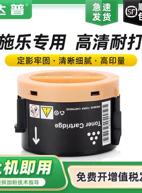 适用富士施乐M158b粉盒P158b M205b墨粉盒P105b P205b M158f M105b M215b粉筒M105ab P218b M218b M218fw硒鼓