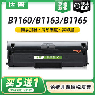 B1160X碳粉盒 B1165nfw多功能复印一体机墨粉盒易加粉B116X 适用戴尔B1163硒鼓B1160 B1160w打印机墨盒Dell