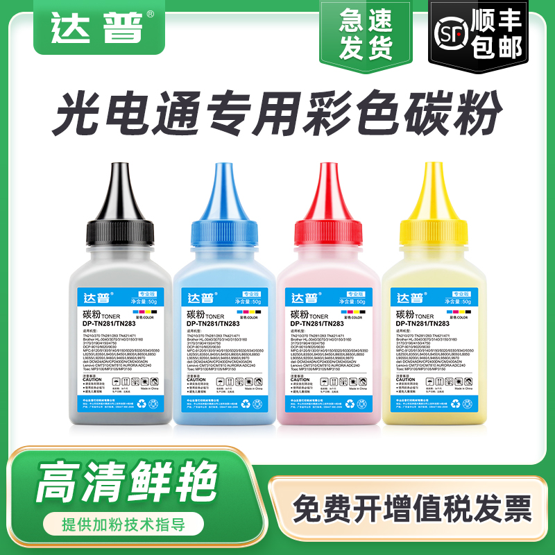 生产用碳粉 粉盒一样品质 顺丰发货免费开票