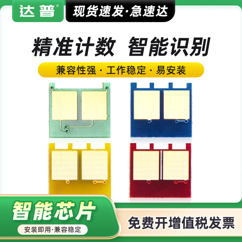 适用惠普CP2025芯片cp2025n CP2025x cm2320n CM2320fxi hp304a硒鼓芯片CC530A CP2025dn CM2320nf计数芯片