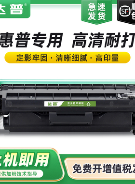 适用惠普HP33A CF233a粉盒M106w M134a M134fn墨粉盒佳能LBP913w MF913W CRG-050硒鼓墨盒碳粉CF234A成像硒鼓